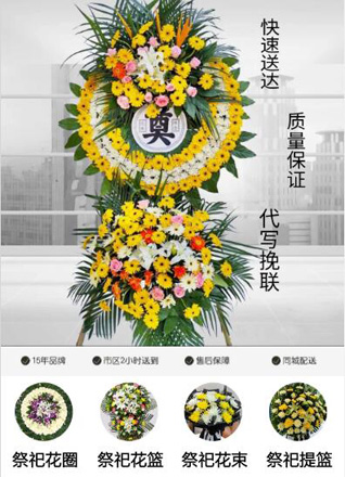 广东梅州市平远县大柘镇漳演村花圈代送